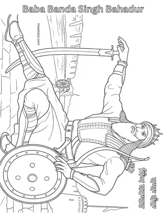 Banda Singh Bahadur