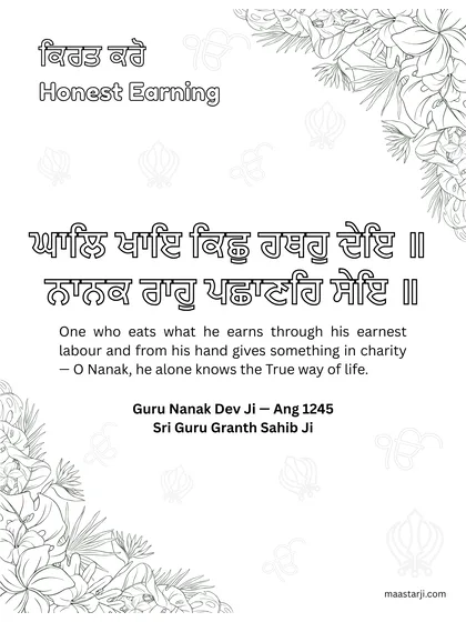 Kirat Karo — Gurbani to colour