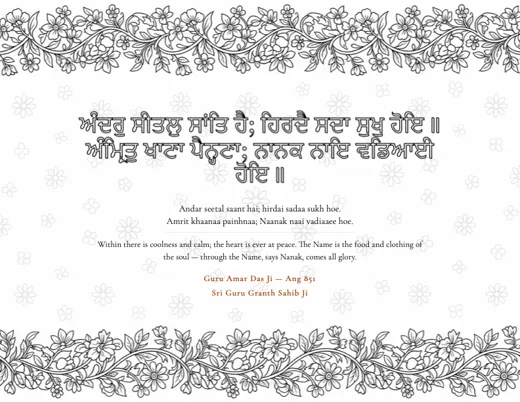 Sri Rag · Ang 851 Gurbani coloring sheet