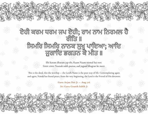 Todi · Ang 716 Gurbani coloring sheet