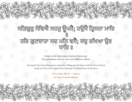 Sri Rag · Ang 65 Gurbani coloring sheet