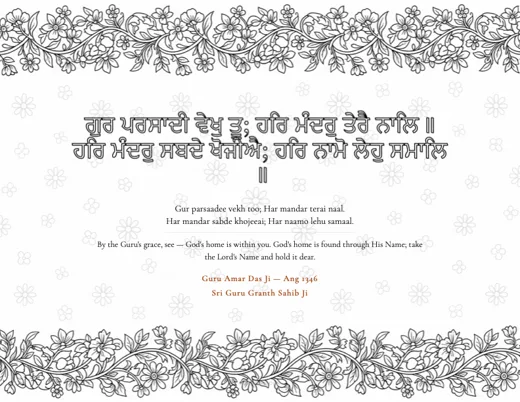 Prabhati · Ang 1346 Gurbani coloring sheet