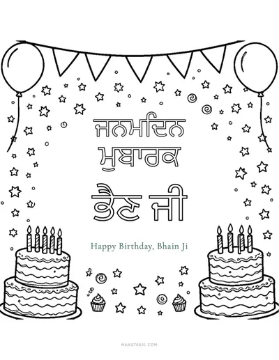 Bhain Ji (Sister) — Punjabi Words & Greetings printable Sikh coloring page