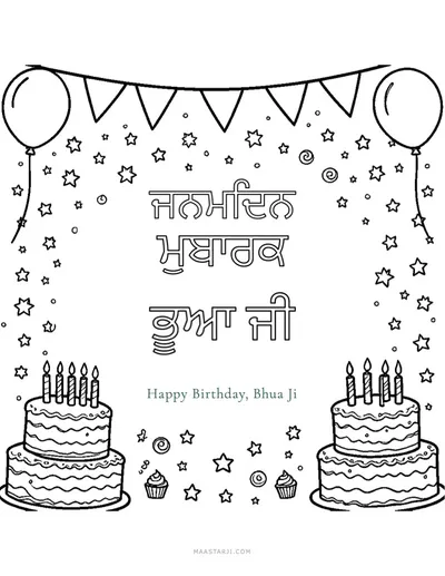Bhua Ji (Paternal Aunt) — Punjabi Words & Greetings printable Sikh coloring page