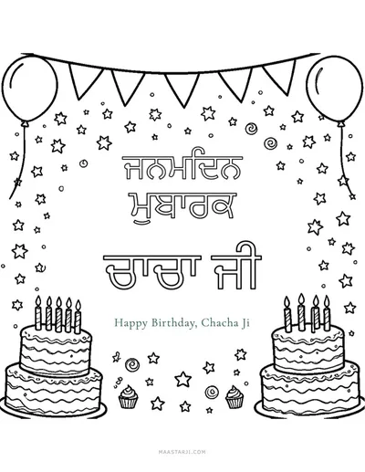 Chacha Ji (Paternal Uncle) — Punjabi Words & Greetings printable Sikh coloring page