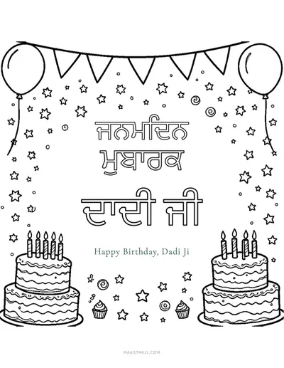 Dadi Ji (Paternal Grandmother) — Punjabi Words & Greetings printable Sikh coloring page
