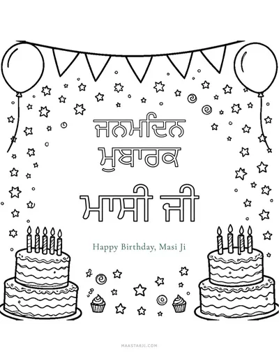 Masi Ji (Maternal Aunt) — Punjabi Words & Greetings printable Sikh coloring page