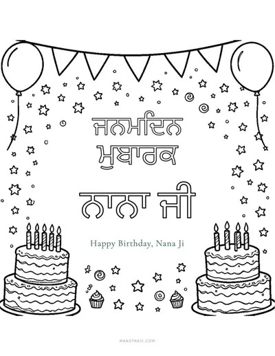 Nana Ji (Maternal Grandfather) — Punjabi Words & Greetings printable Sikh coloring page