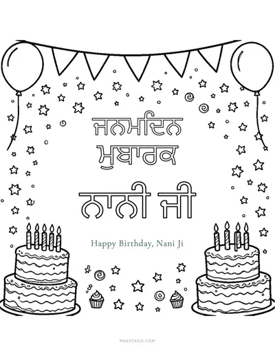 Nani Ji (Maternal Grandmother) — Punjabi Words & Greetings printable Sikh coloring page