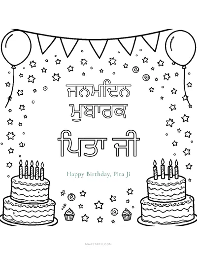 Pita Ji (Dad) — Punjabi Words & Greetings printable Sikh coloring page