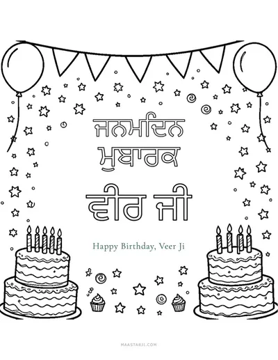 Veer Ji (Brother) — Punjabi Words & Greetings printable Sikh coloring page