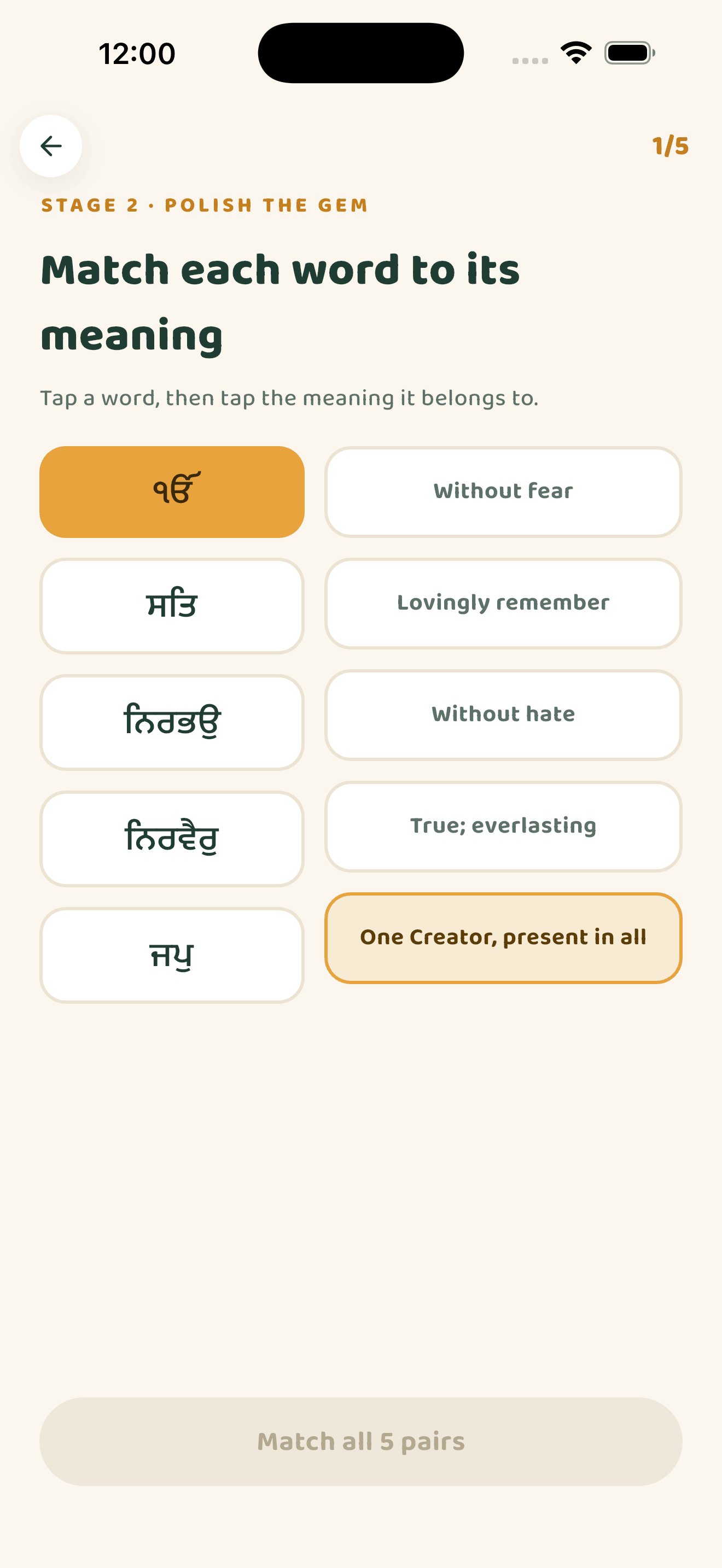 Japji Sahib app Polish game, matching a word to its meaning