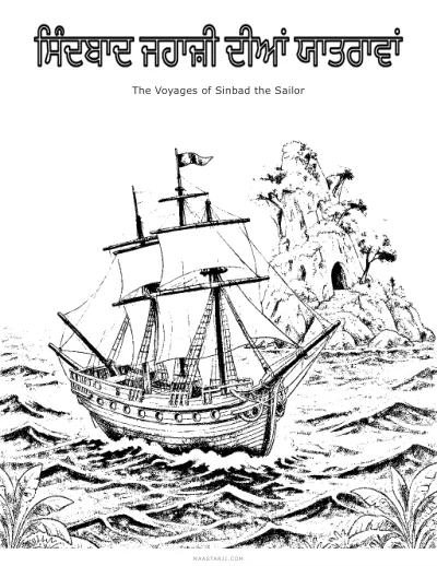 The Voyages of Sinbad the Sailor coloring sheet preview